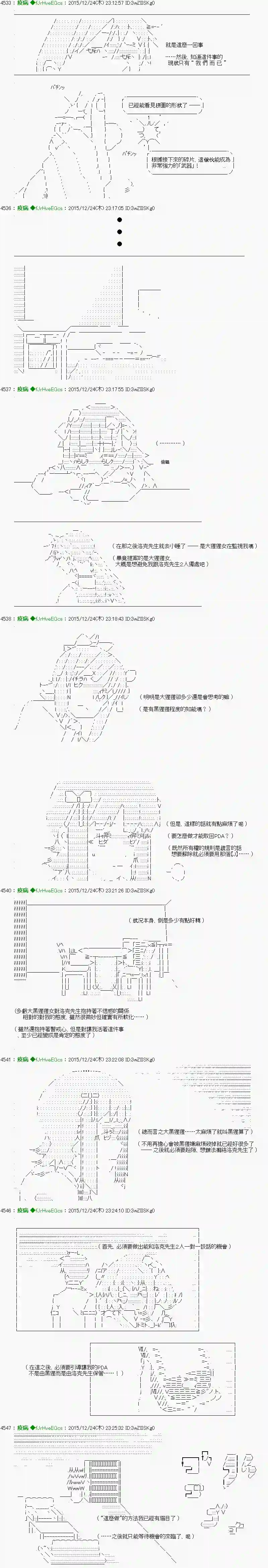 他们要在KILLER QUEEN中厮杀到最后的样子Ep.11 「　２日目 36：00 ～ 38：00　」