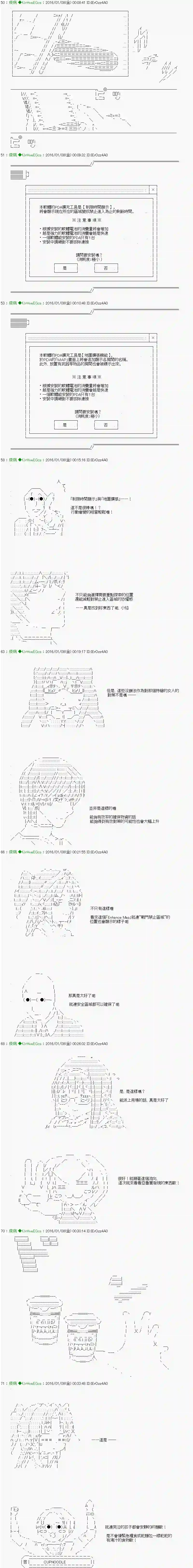 他们要在KILLER QUEEN中厮杀到最后的样子Ep.12 「　２日目 38：00 ～ 42：00　」