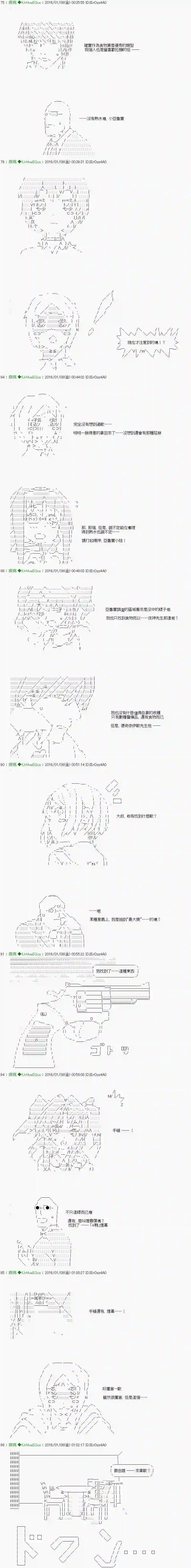 他们要在KILLER QUEEN中厮杀到最后的样子Ep.12 「　２日目 38：00 ～ 42：00　」