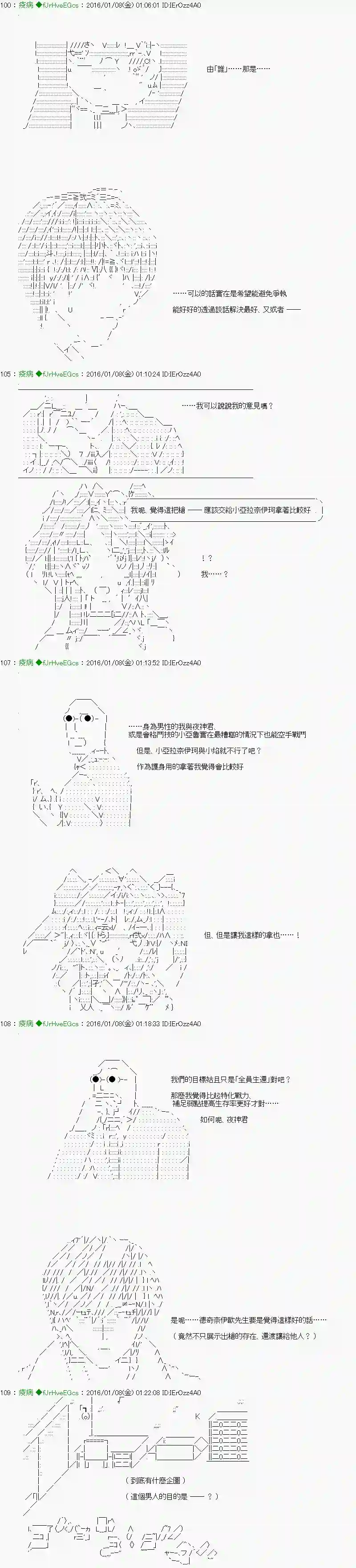 他们要在KILLER QUEEN中厮杀到最后的样子Ep.12 「　２日目 38：00 ～ 42：00　」