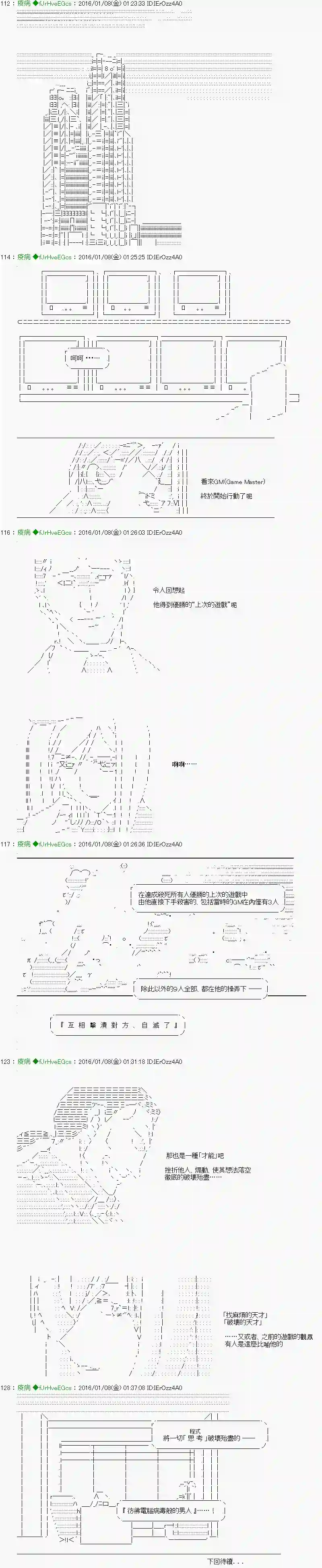 他们要在KILLER QUEEN中厮杀到最后的样子Ep.12 「　２日目 38：00 ～ 42：00　」