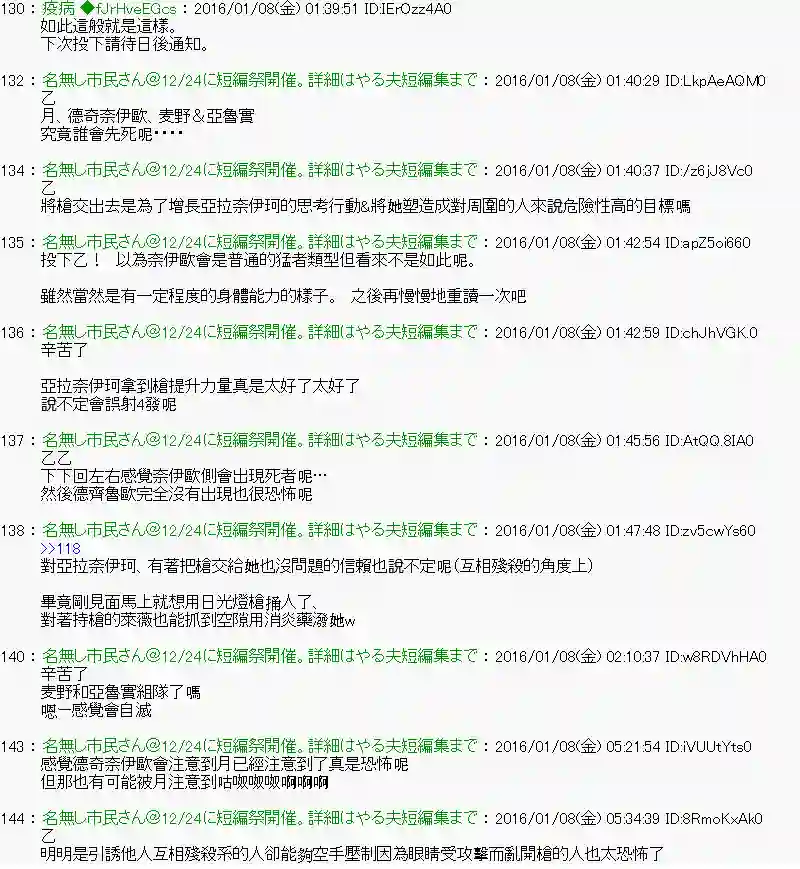 他们要在KILLER QUEEN中厮杀到最后的样子Ep.12 「　２日目 38：00 ～ 42：00　」