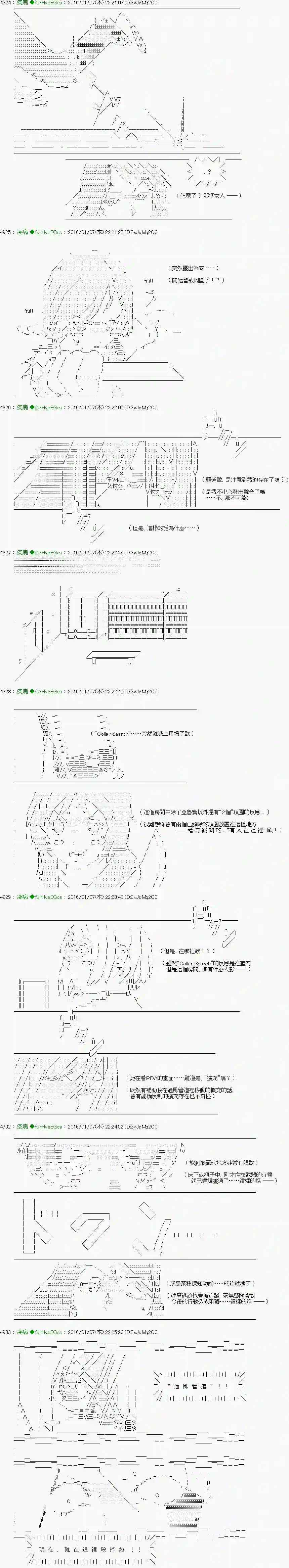 他们要在KILLER QUEEN中厮杀到最后的样子Ep.12 「　２日目 38：00 ～ 42：00　」
