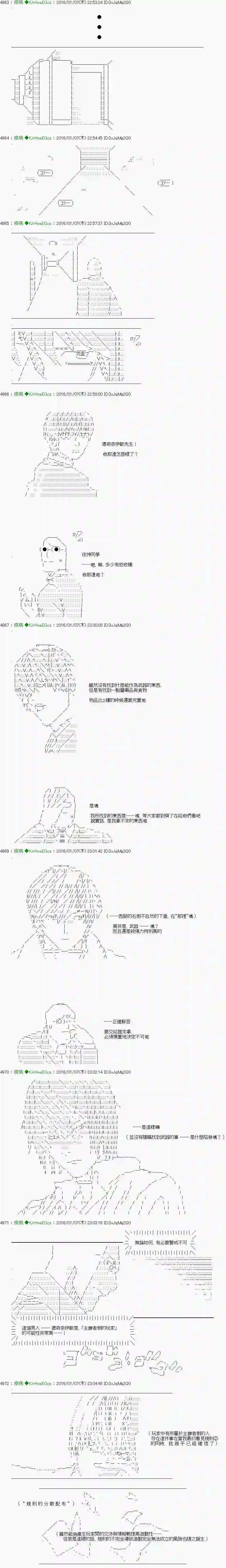 他们要在KILLER QUEEN中厮杀到最后的样子Ep.12 「　２日目 38：00 ～ 42：00　」