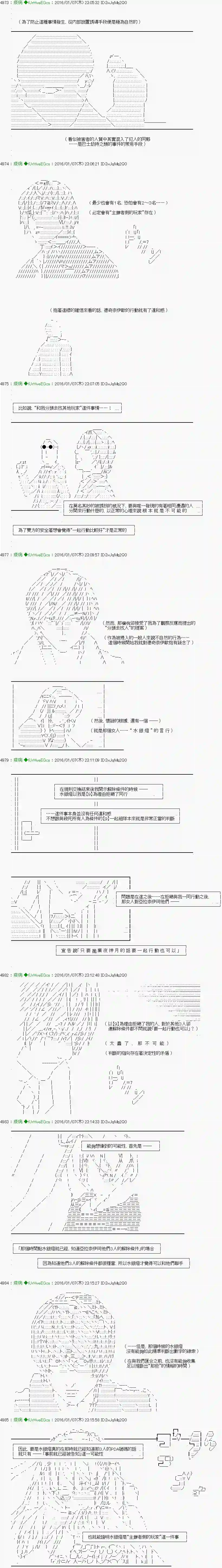 他们要在KILLER QUEEN中厮杀到最后的样子Ep.12 「　２日目 38：00 ～ 42：00　」