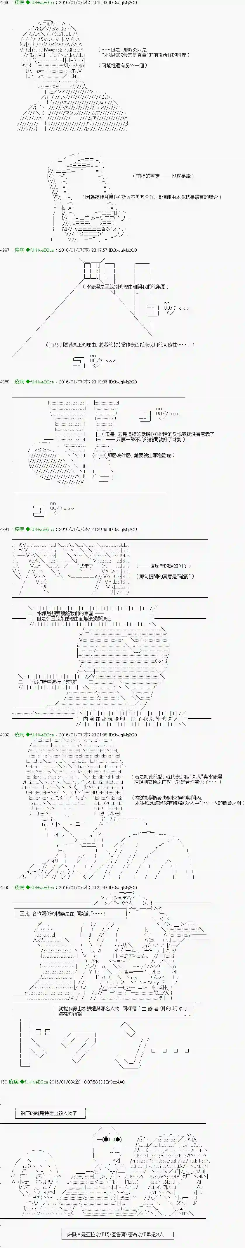 他们要在KILLER QUEEN中厮杀到最后的样子Ep.12 「　２日目 38：00 ～ 42：00　」