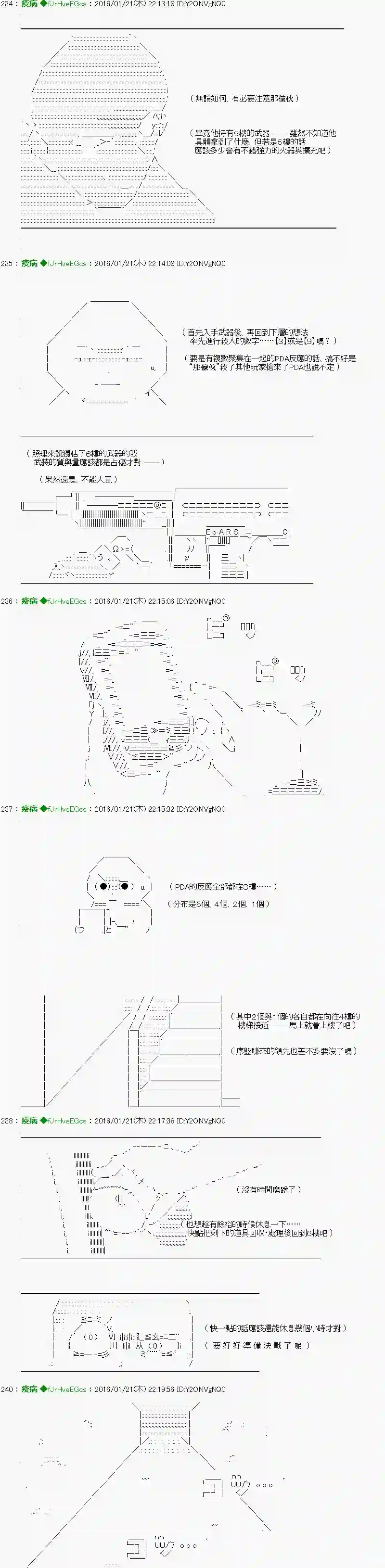 他们要在KILLER QUEEN中厮杀到最后的样子Ep.13 「　２日目 42：00 ～ 42：00　」