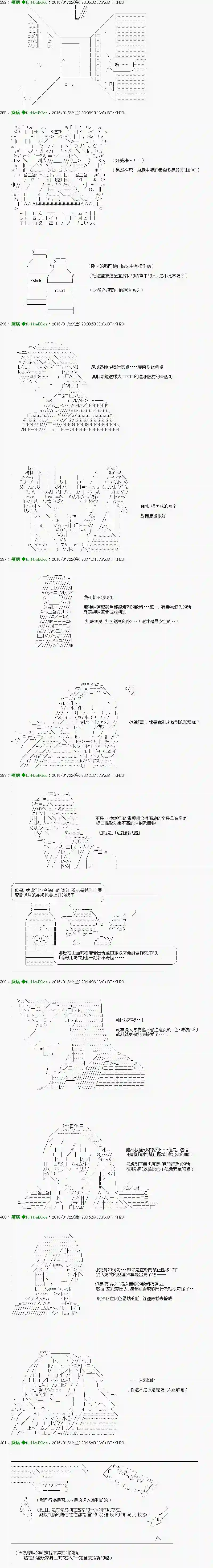 他们要在KILLER QUEEN中厮杀到最后的样子Ep.13 「　２日目 42：00 ～ 42：00　」