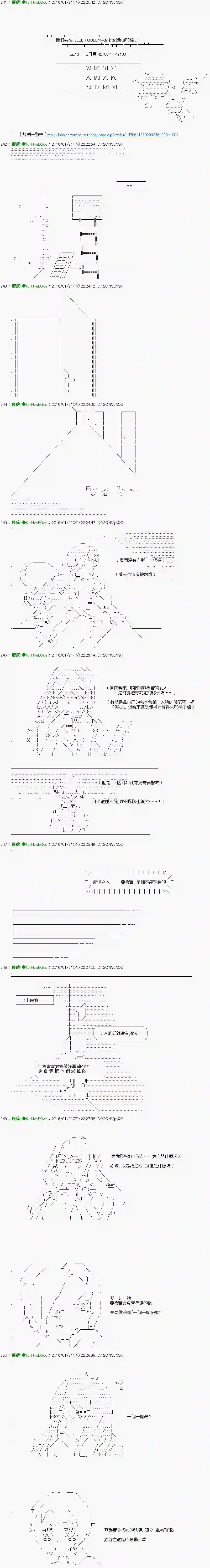 他们要在KILLER QUEEN中厮杀到最后的样子Ep.13 「　２日目 42：00 ～ 42：00　」