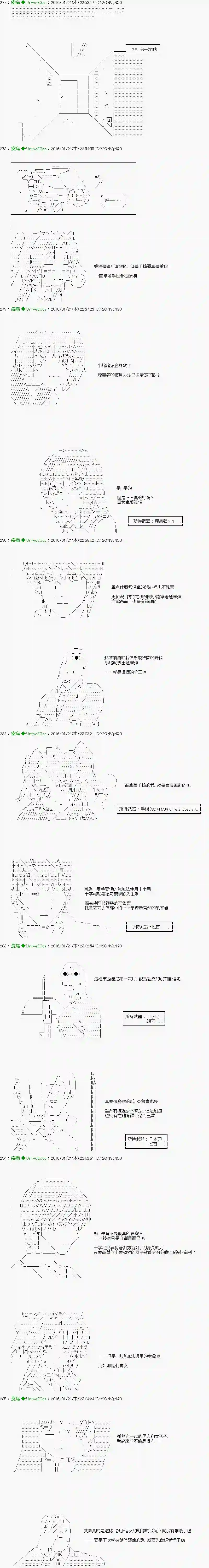 他们要在KILLER QUEEN中厮杀到最后的样子Ep.13 「　２日目 42：00 ～ 42：00　」