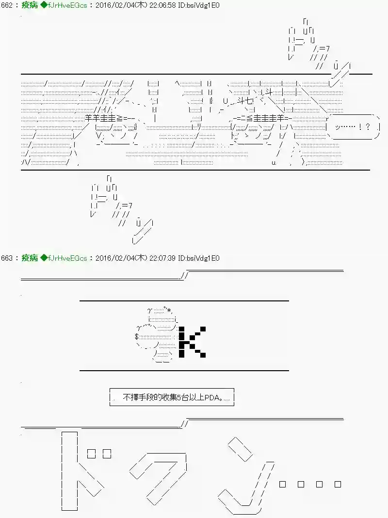 他们要在KILLER QUEEN中厮杀到最后的样子Ep.14 「　２日目 43：00 ～ 44：00　」