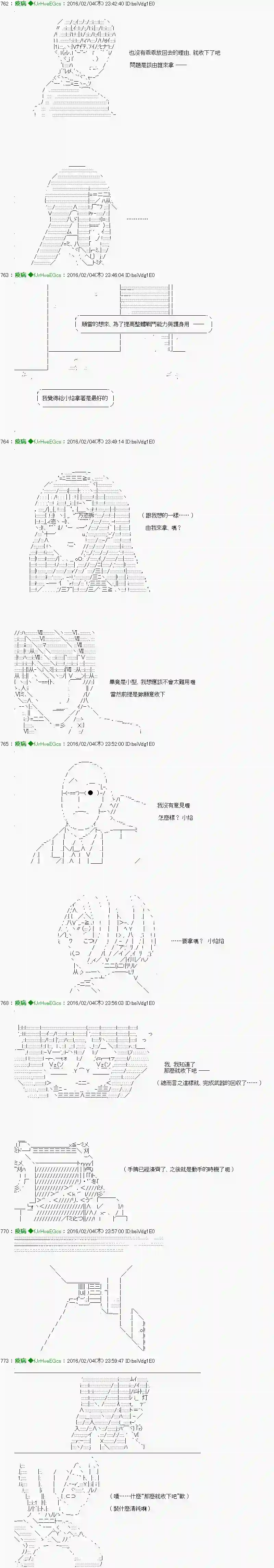 他们要在KILLER QUEEN中厮杀到最后的样子Ep.14 「　２日目 43：00 ～ 44：00　」