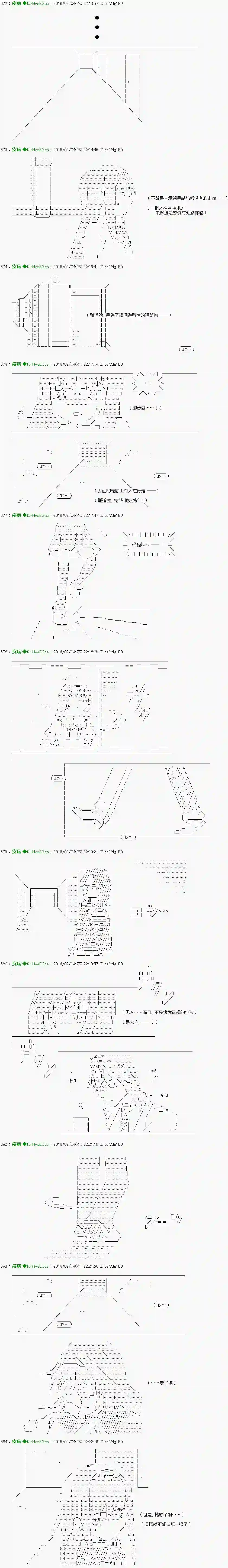 他们要在KILLER QUEEN中厮杀到最后的样子Ep.14 「　２日目 43：00 ～ 44：00　」