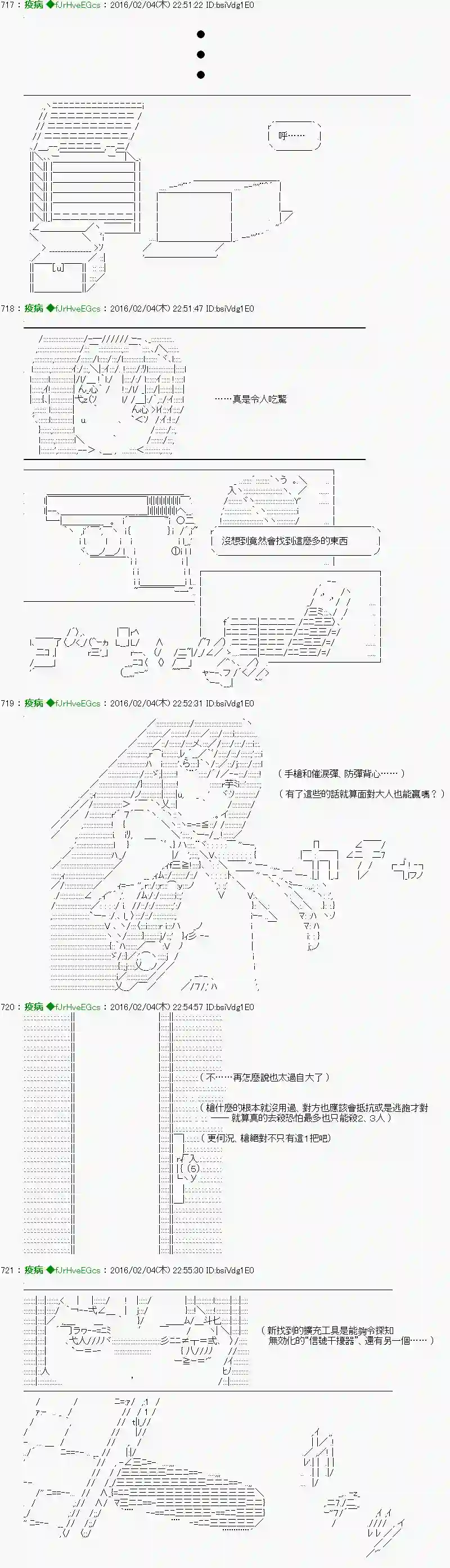他们要在KILLER QUEEN中厮杀到最后的样子Ep.14 「　２日目 43：00 ～ 44：00　」