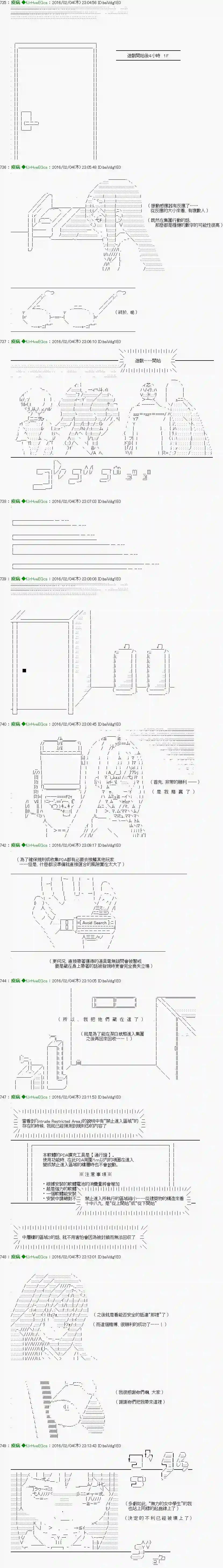 他们要在KILLER QUEEN中厮杀到最后的样子Ep.14 「　２日目 43：00 ～ 44：00　」