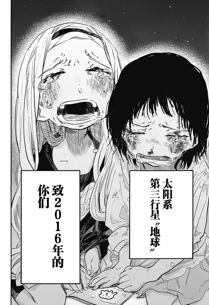 章鱼噼的原罪最终话