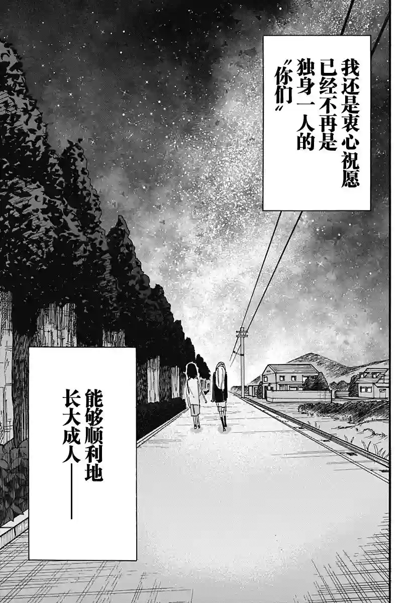 章鱼噼的原罪最终话