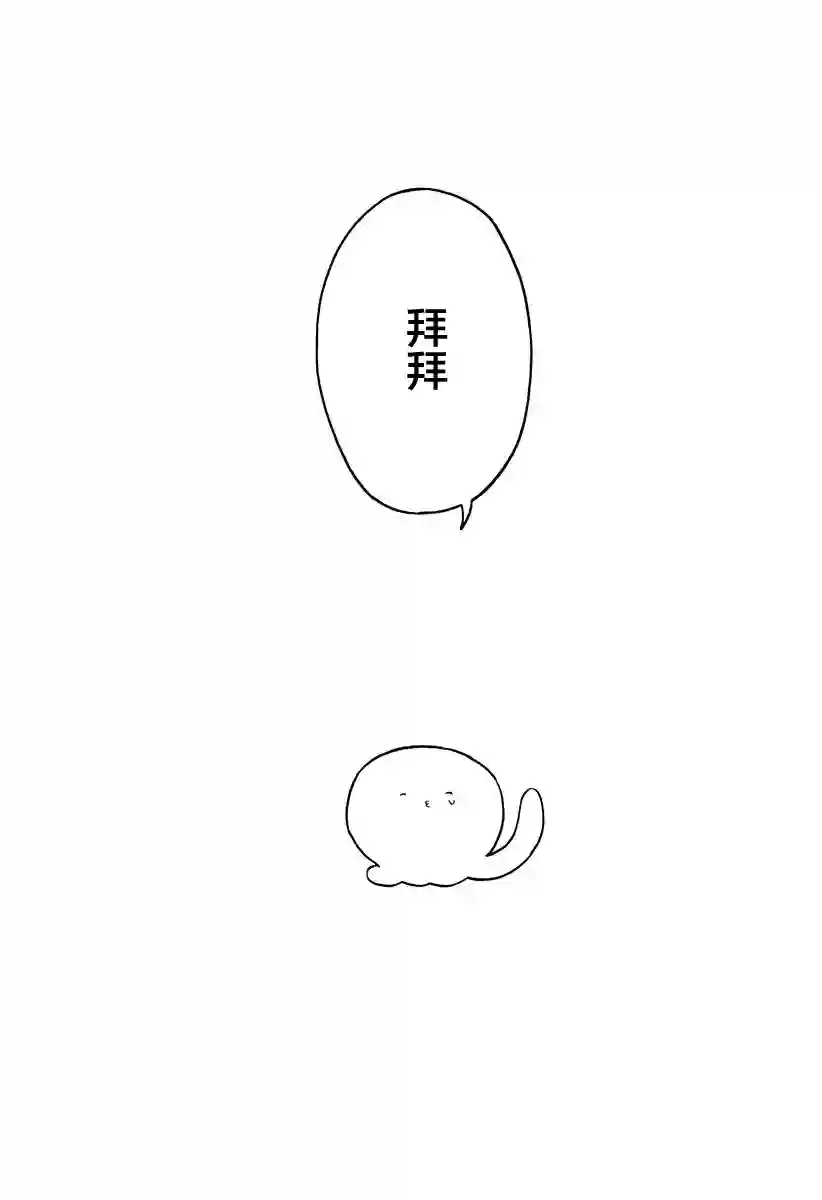 章鱼噼的原罪最终话