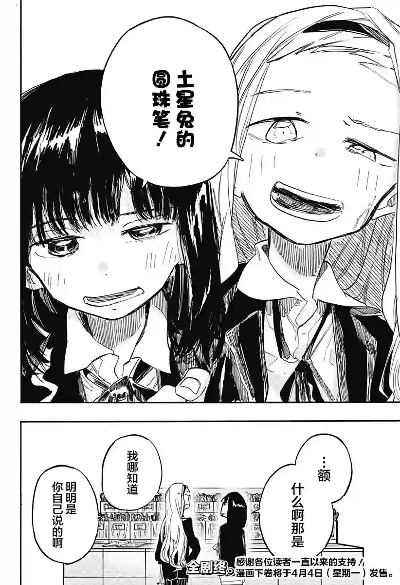 章鱼噼的原罪最终话