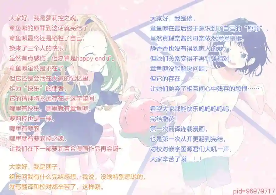 章鱼噼的原罪最终话