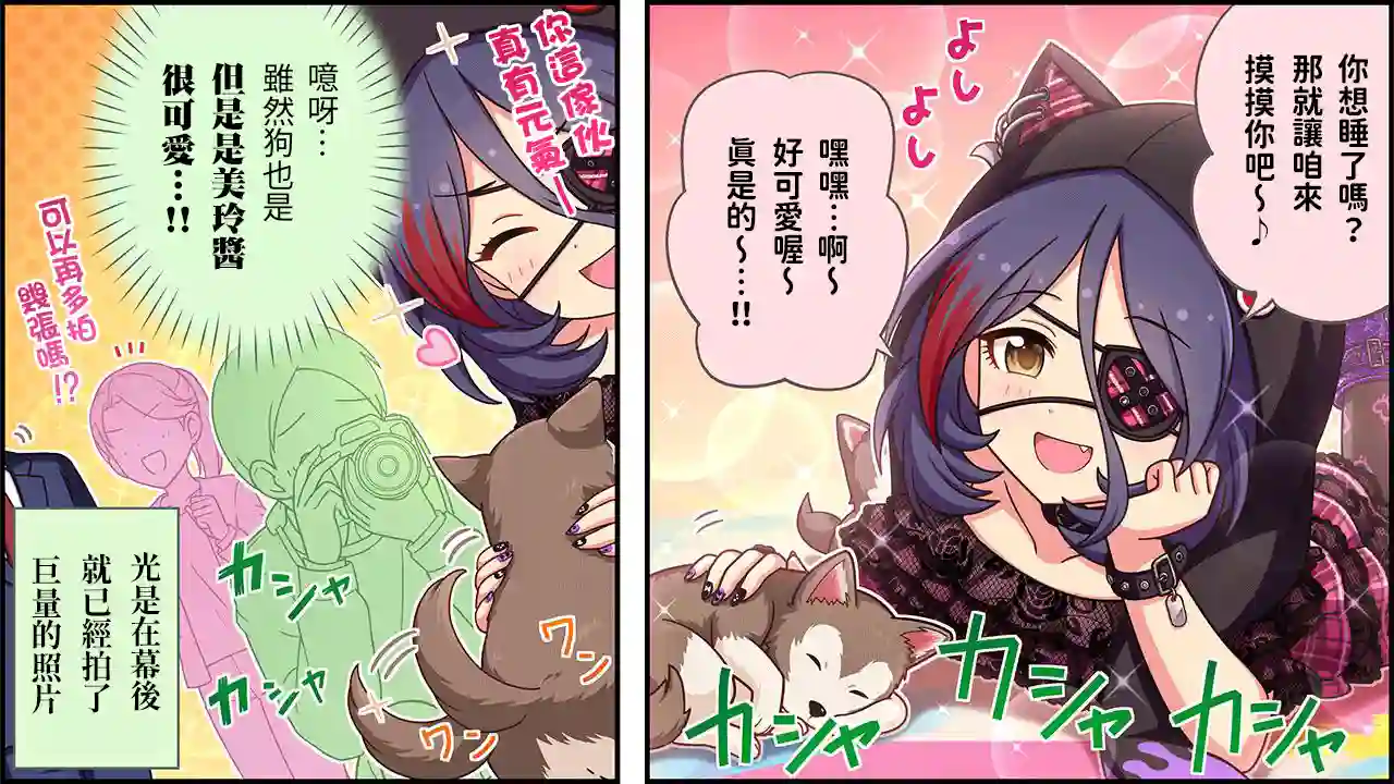 偶像大师灰姑娘剧场WIDE☆第462话