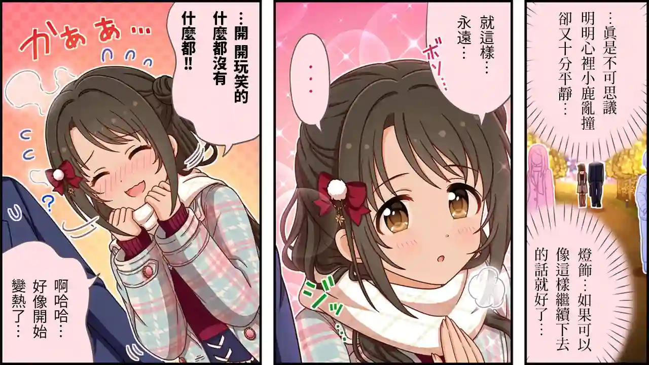 偶像大师灰姑娘剧场WIDE☆第464话