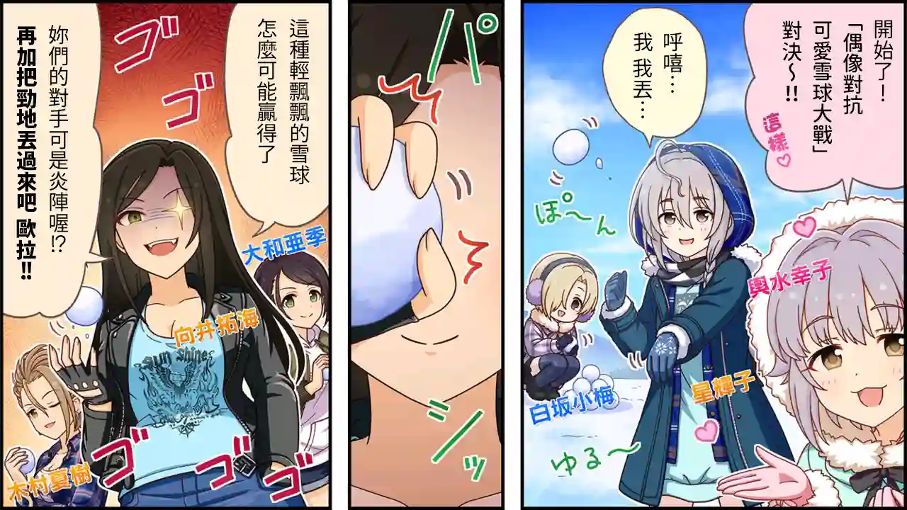 偶像大师灰姑娘剧场WIDE☆第465话