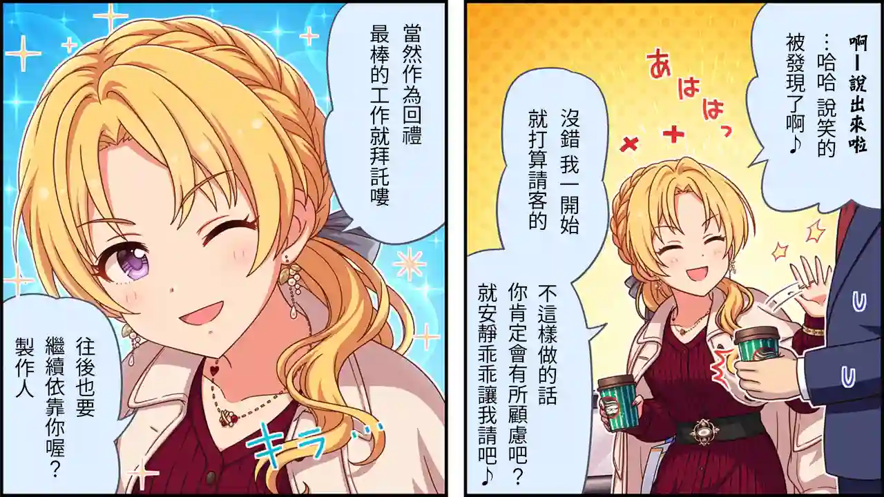 偶像大师灰姑娘剧场WIDE☆第466话