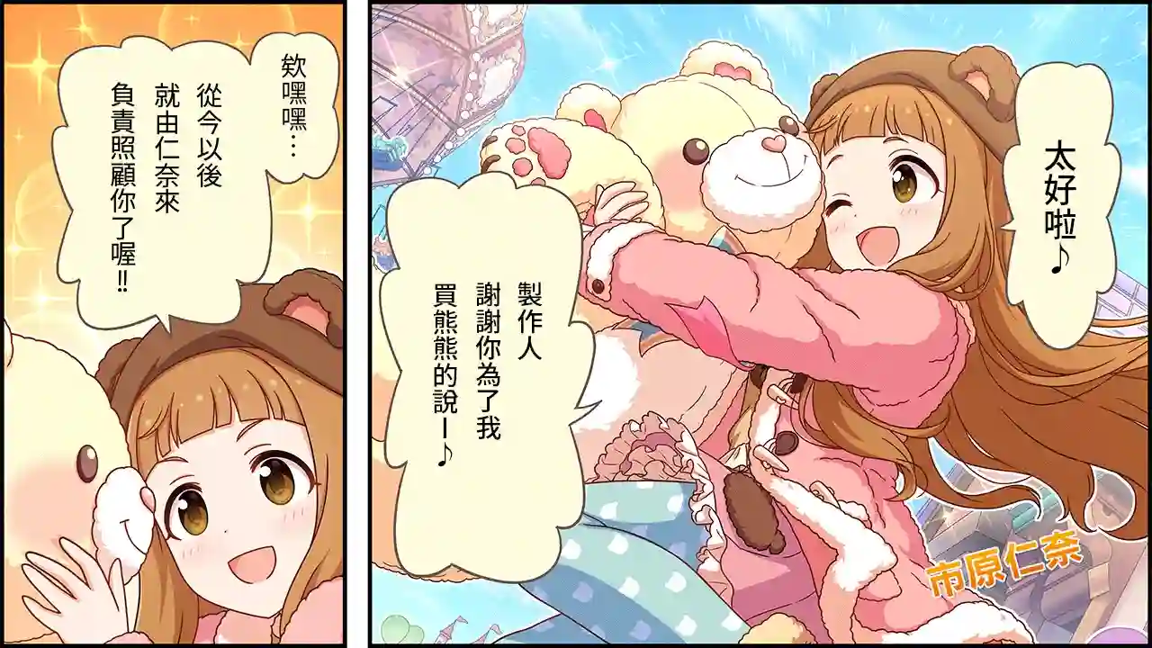 偶像大师灰姑娘剧场WIDE☆第468话