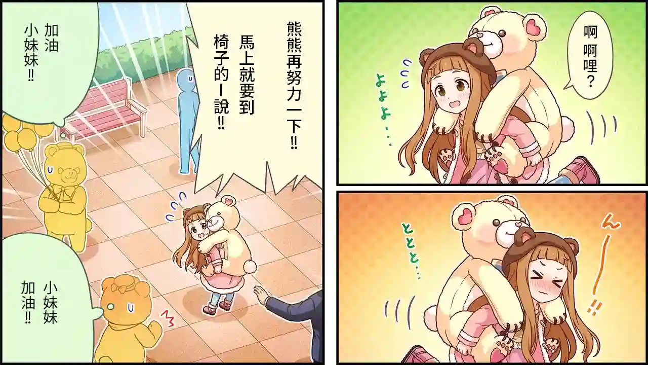 偶像大师灰姑娘剧场WIDE☆第468话