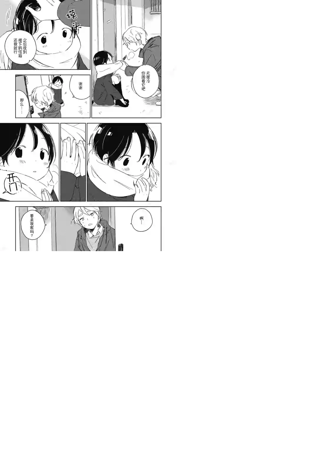 因为是帅气正太,所以想被抱抱他的服从训练