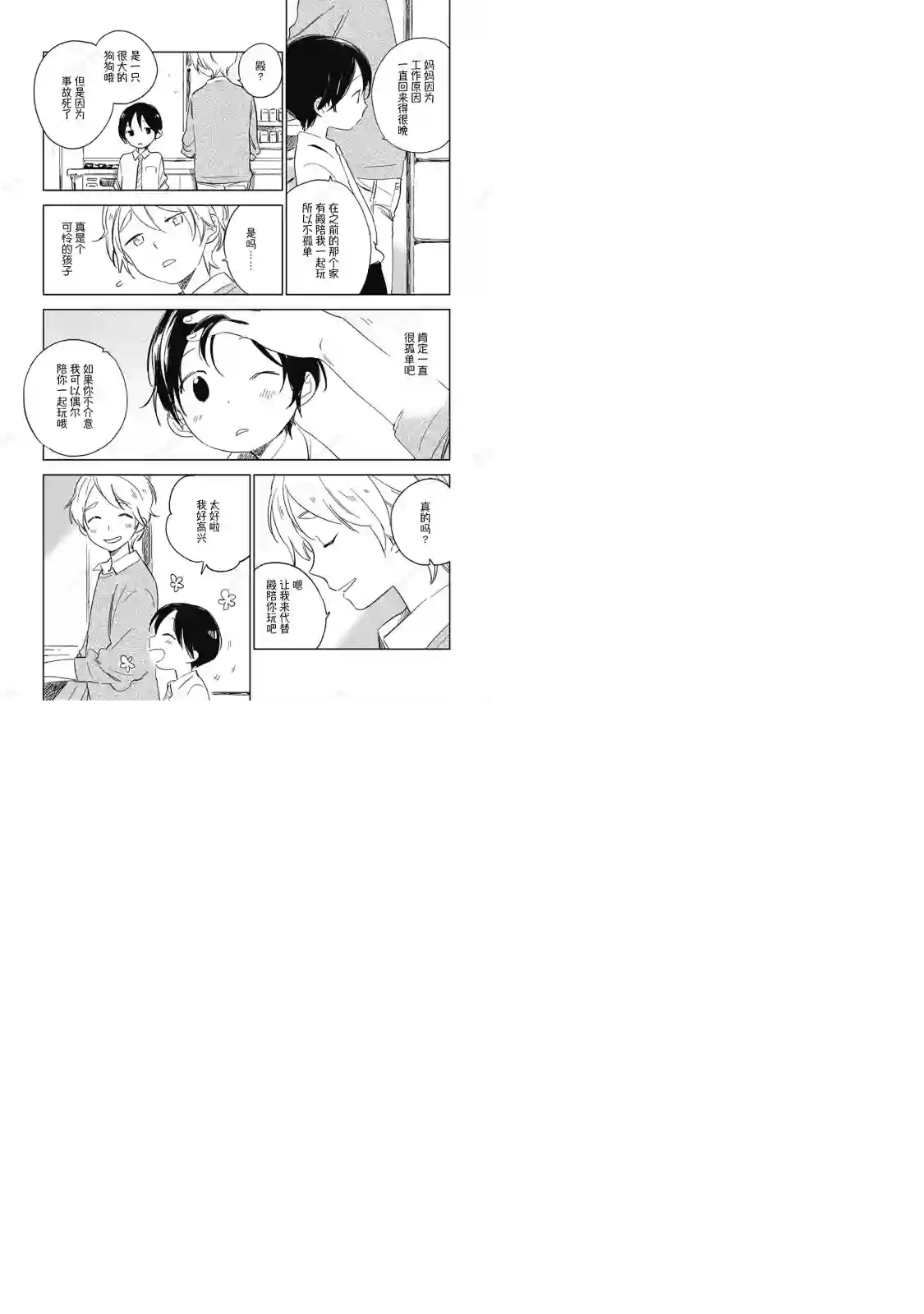 因为是帅气正太,所以想被抱抱他的服从训练