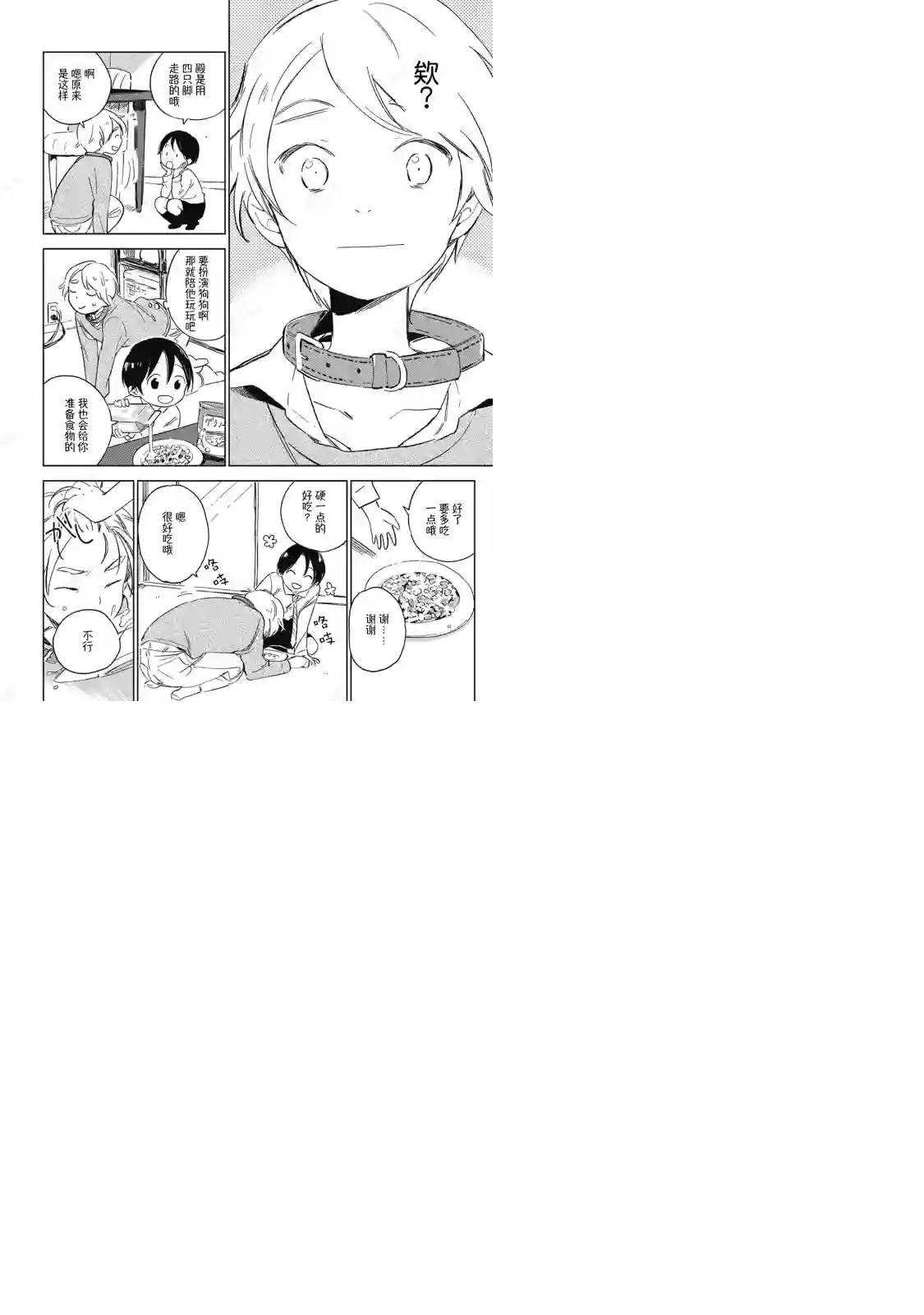 因为是帅气正太,所以想被抱抱他的服从训练