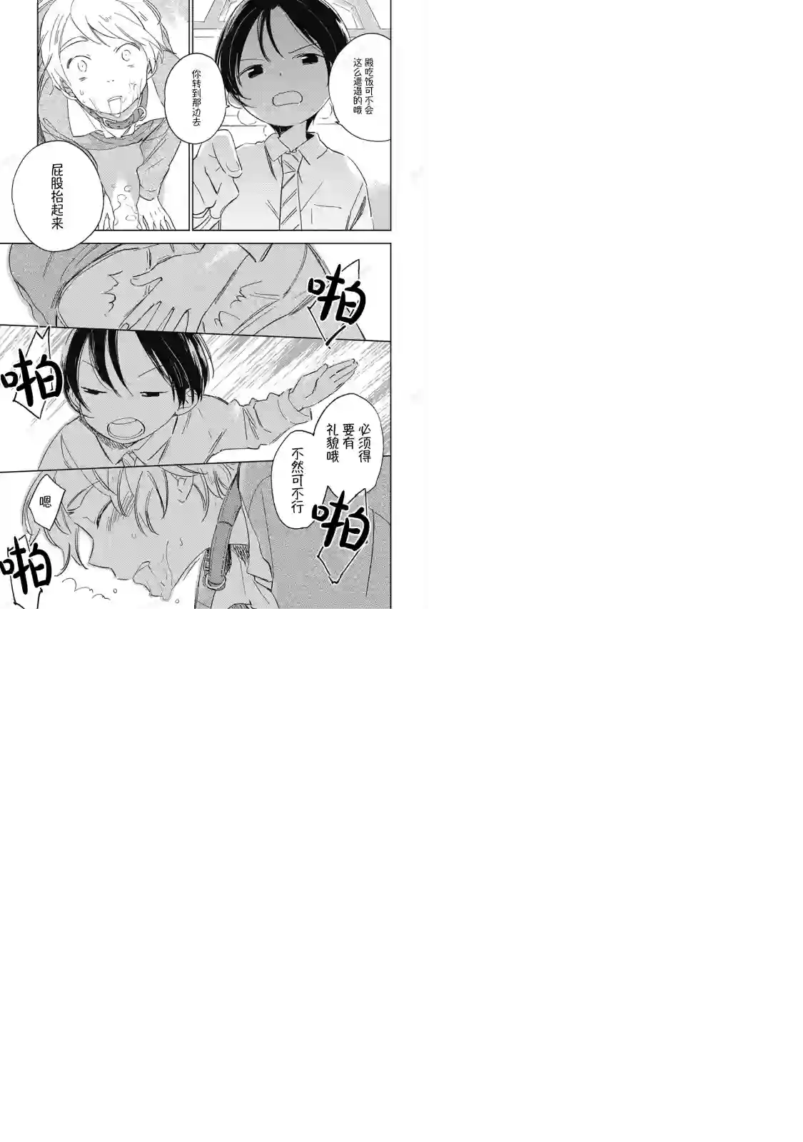 因为是帅气正太,所以想被抱抱他的服从训练