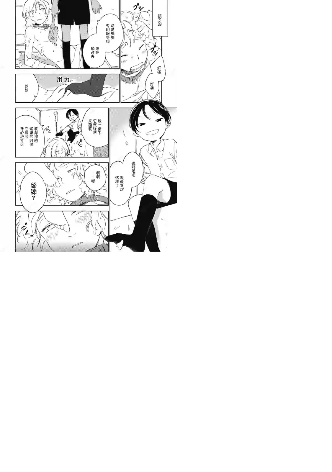 因为是帅气正太,所以想被抱抱他的服从训练