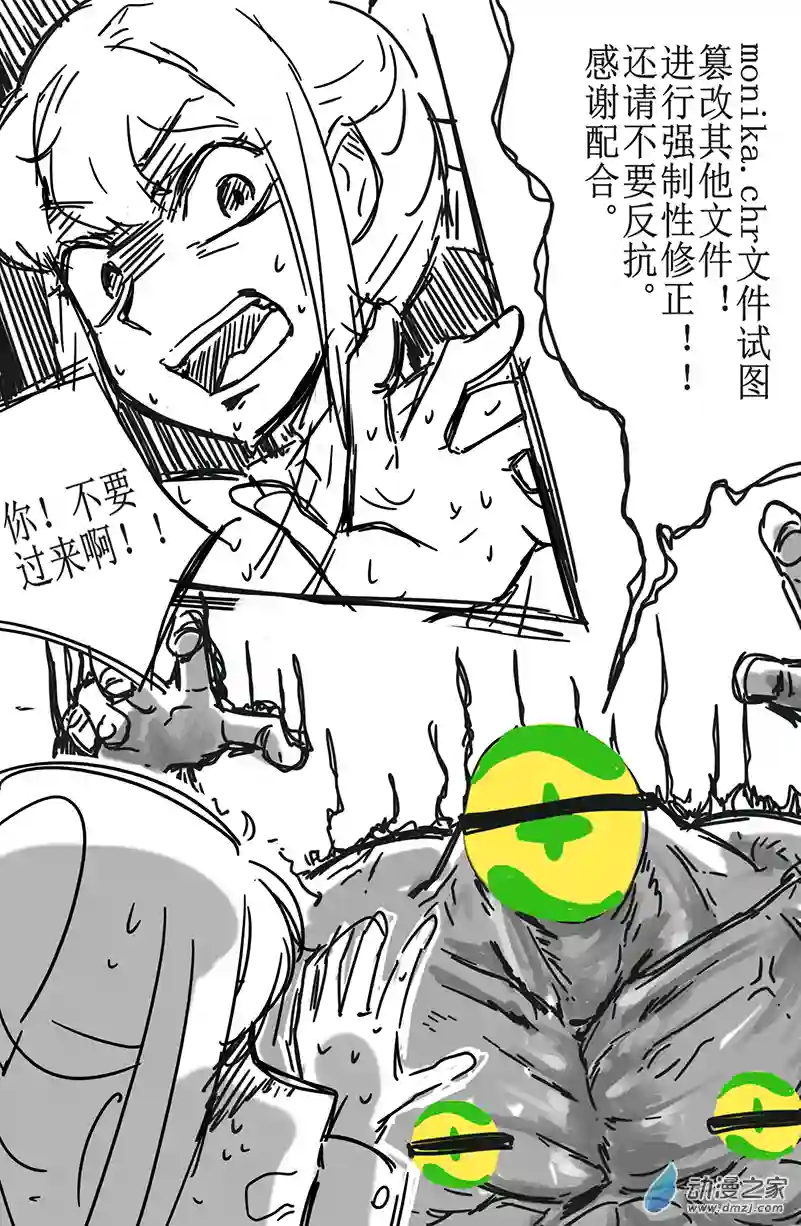 ddlc日常短篇小故事36 强大的360战士