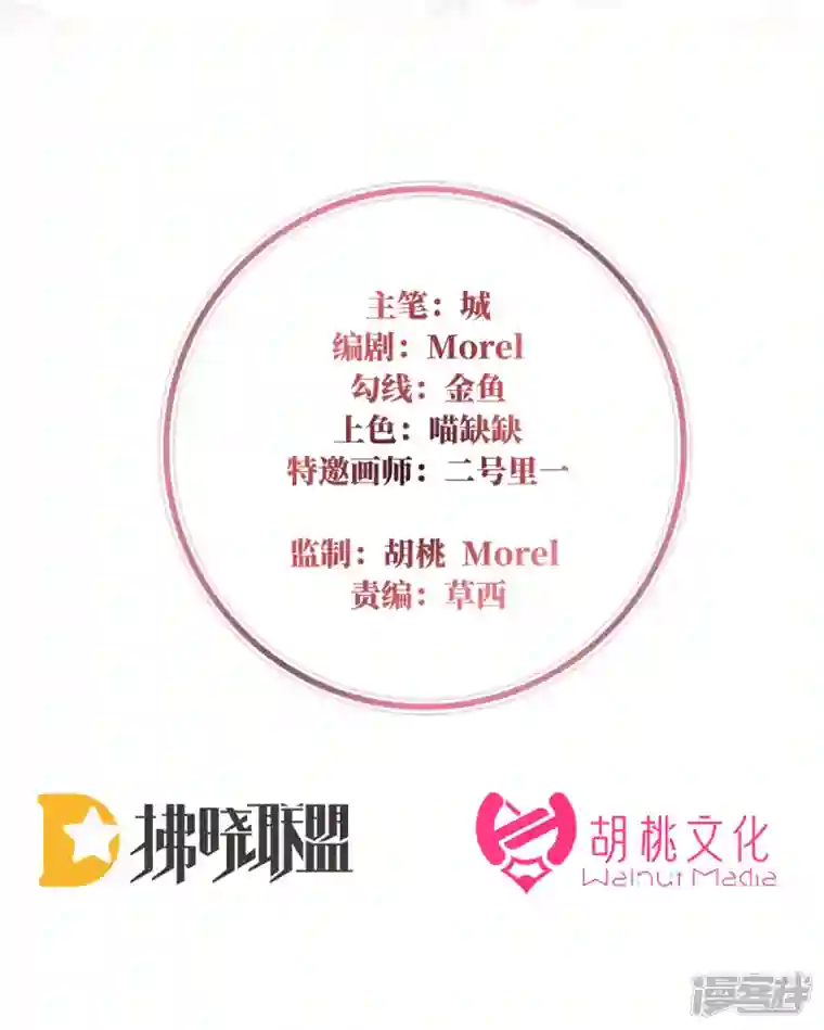 妻主，请享用第27话 天喜阁开业