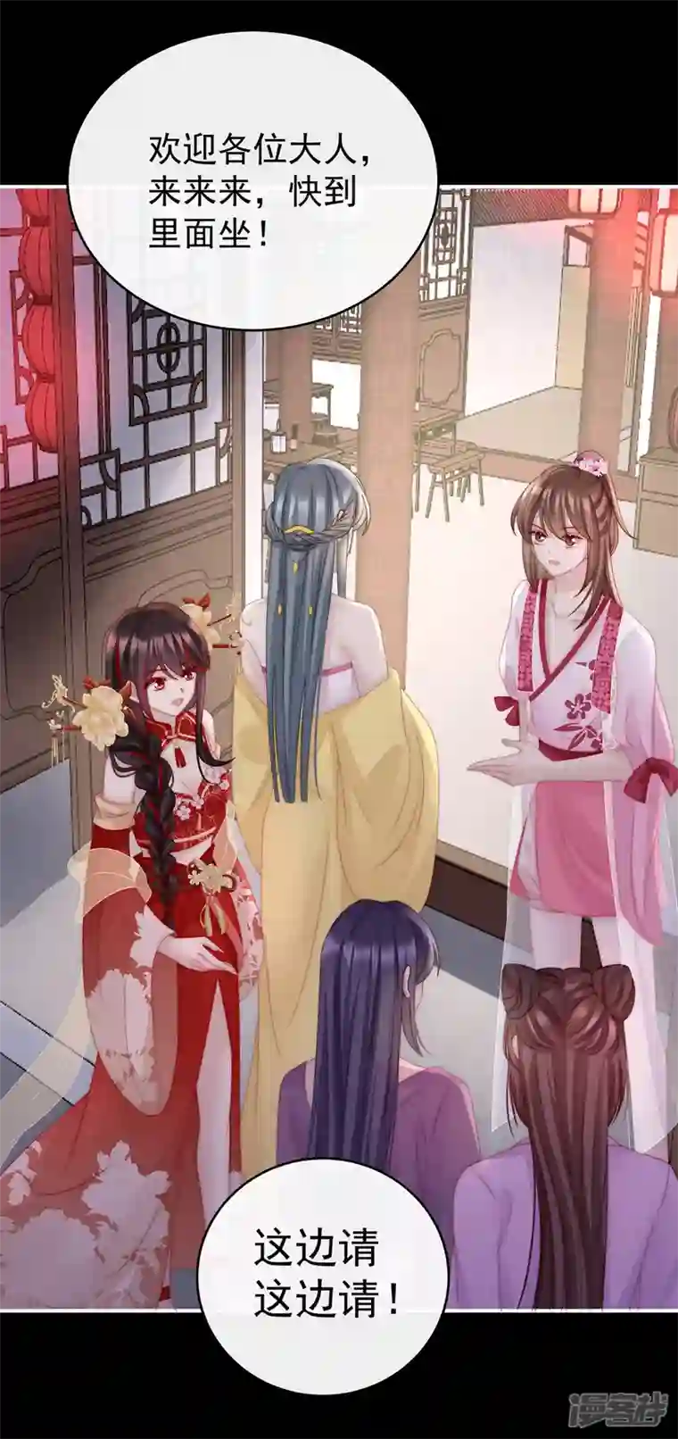妻主，请享用第27话 天喜阁开业