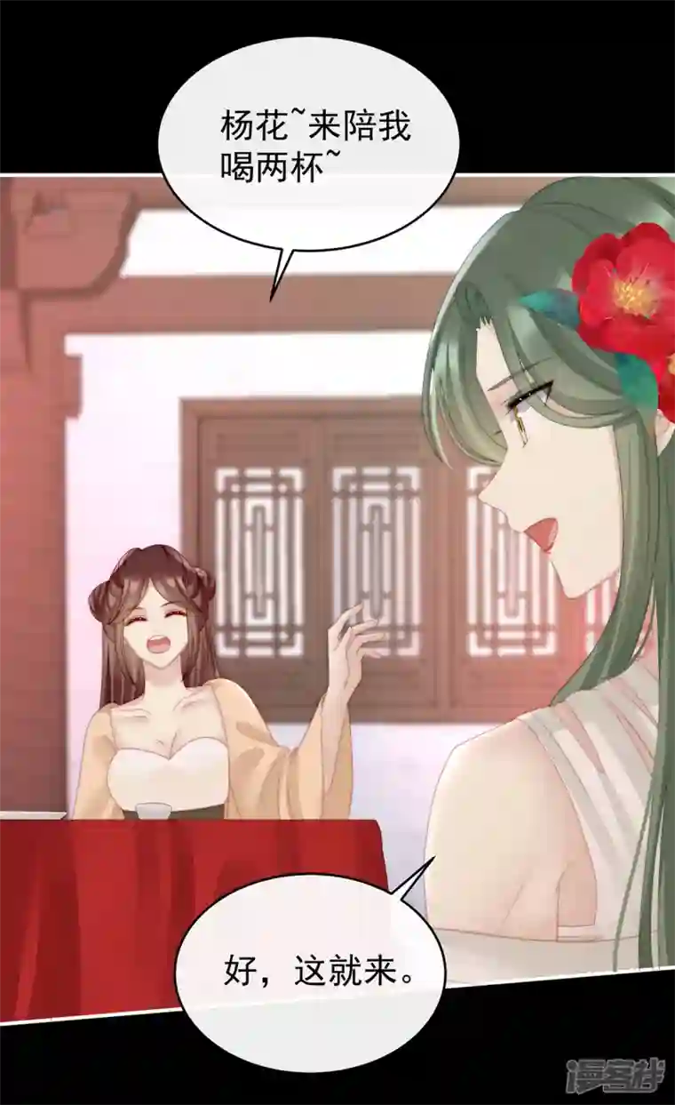 妻主，请享用第27话 天喜阁开业