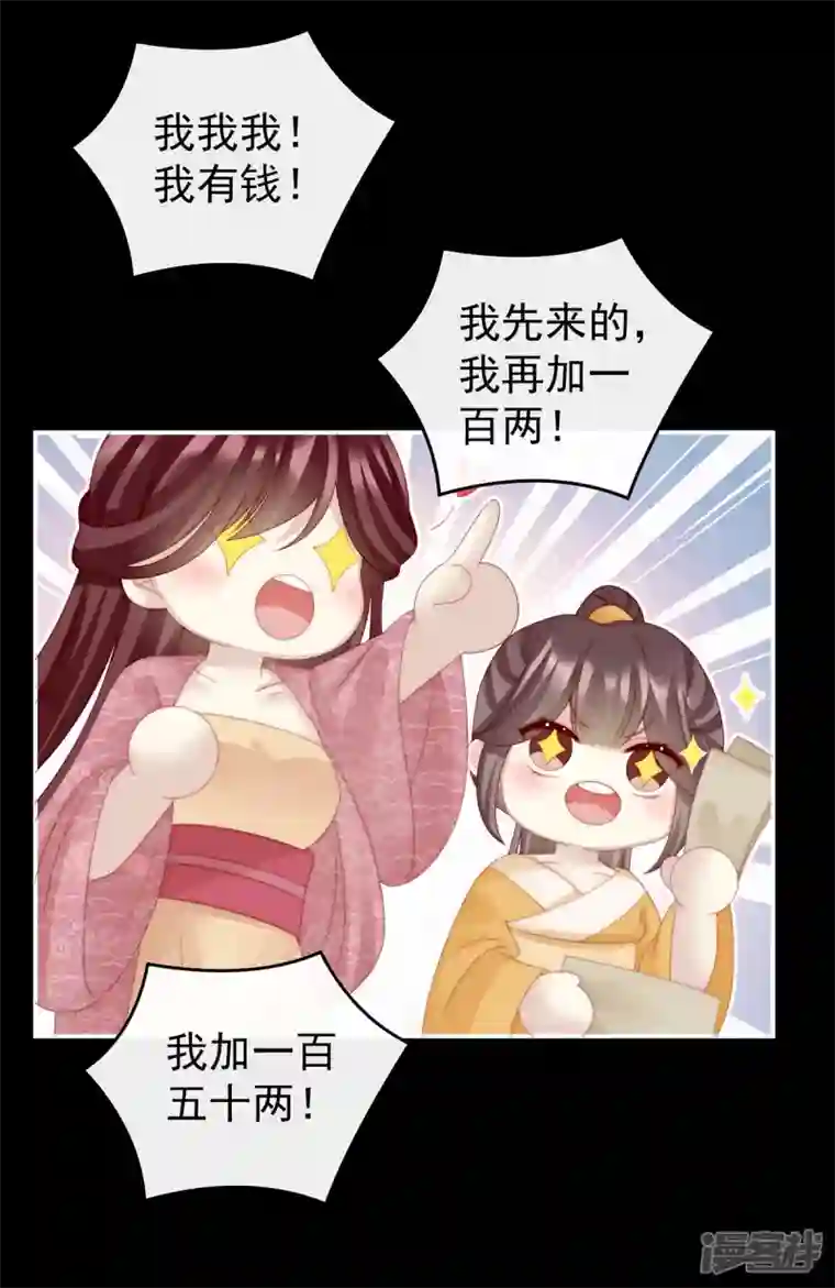 妻主，请享用第27话 天喜阁开业