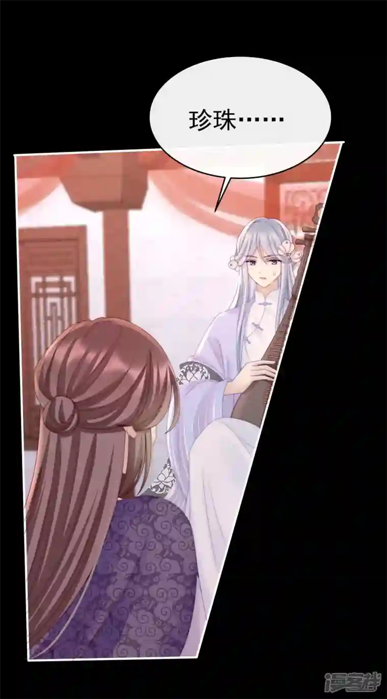 妻主，请享用第27话 天喜阁开业