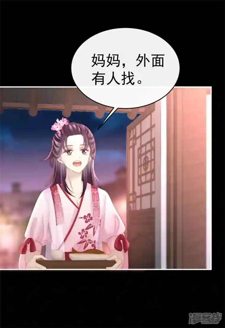 妻主，请享用第27话 天喜阁开业