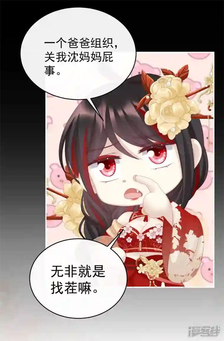 妻主，请享用第27话 天喜阁开业
