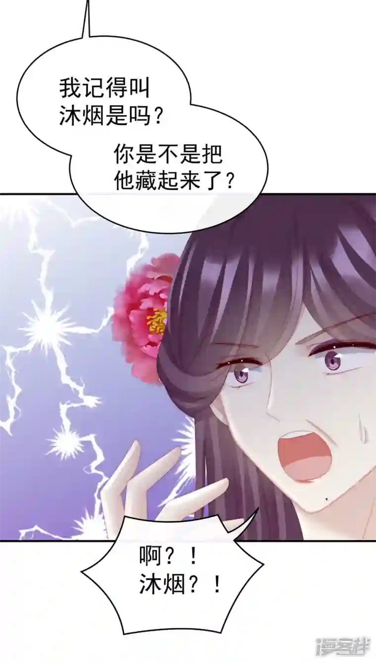 妻主，请享用第27话 天喜阁开业