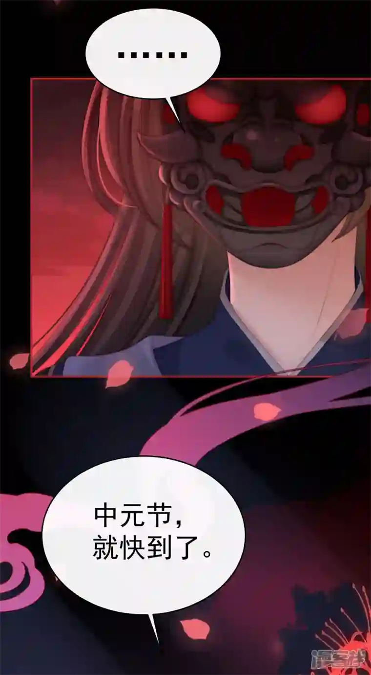 妻主，请享用第27话 天喜阁开业