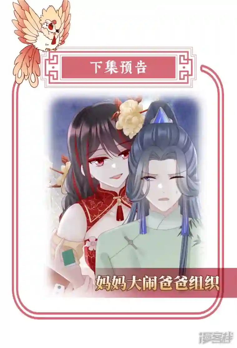 妻主，请享用第27话 天喜阁开业