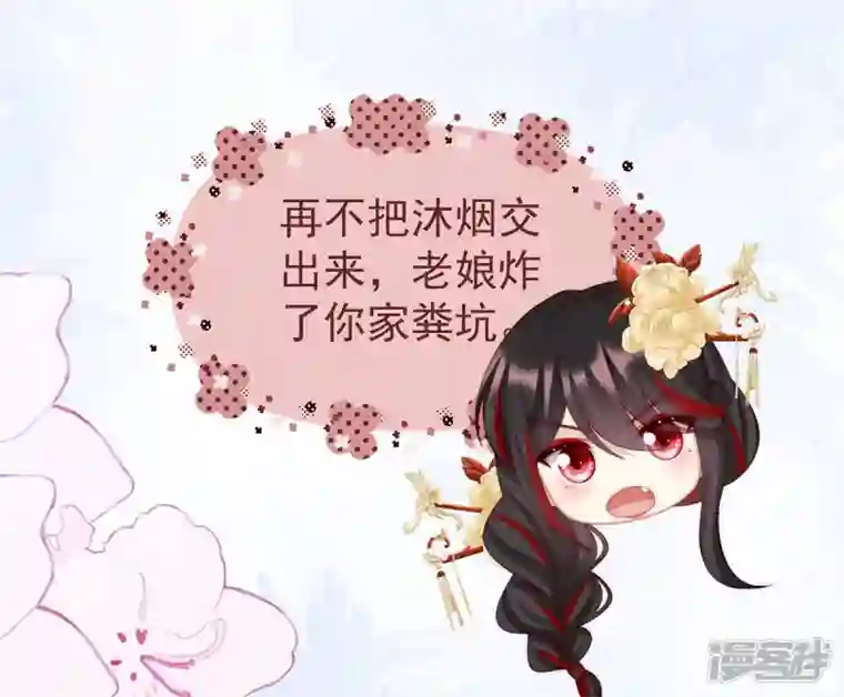 妻主，请享用第27话 天喜阁开业
