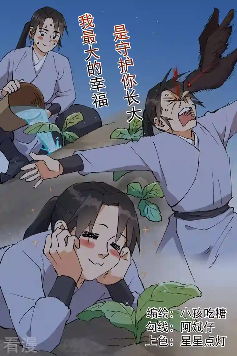 最强内卷系统第20话 小白菜之死