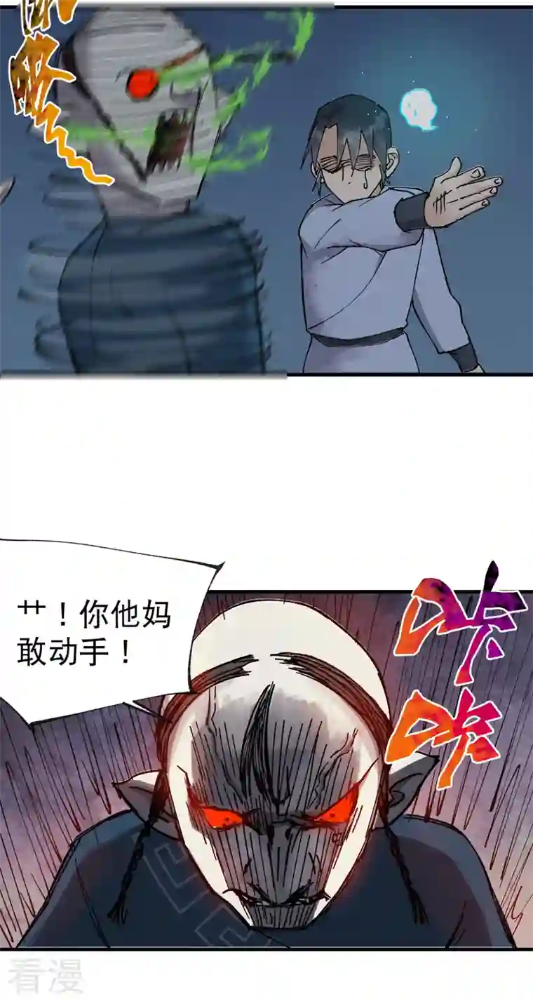 最强内卷系统第20话 小白菜之死