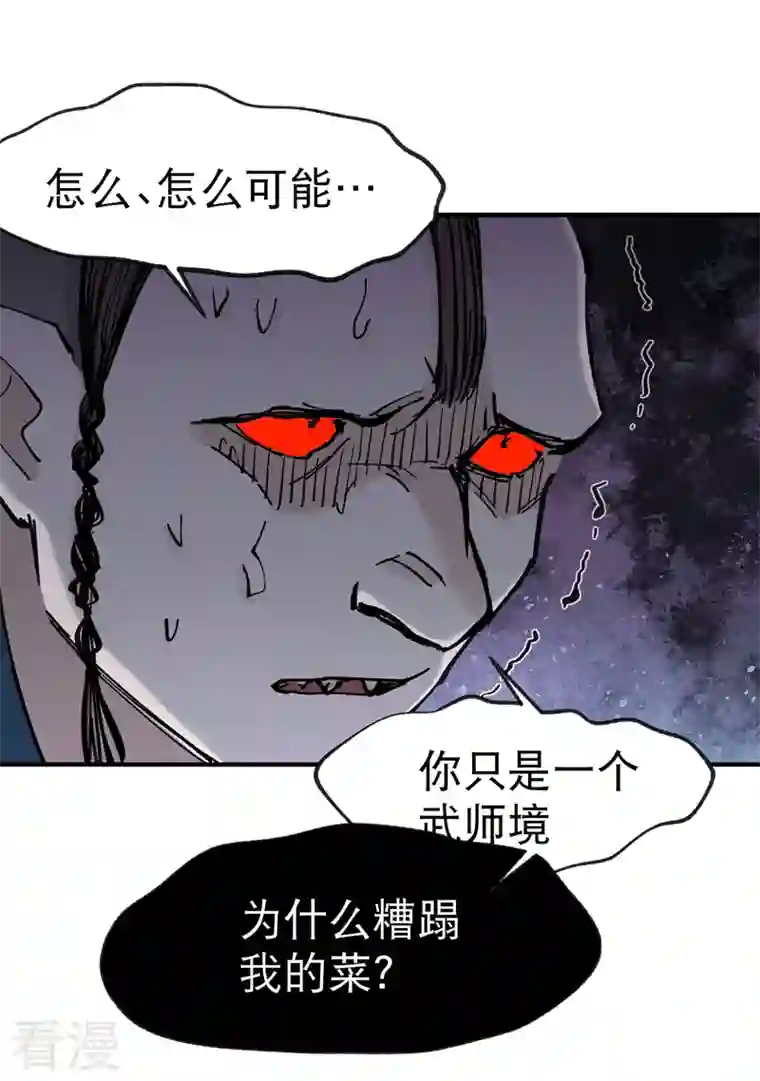 最强内卷系统第20话 小白菜之死